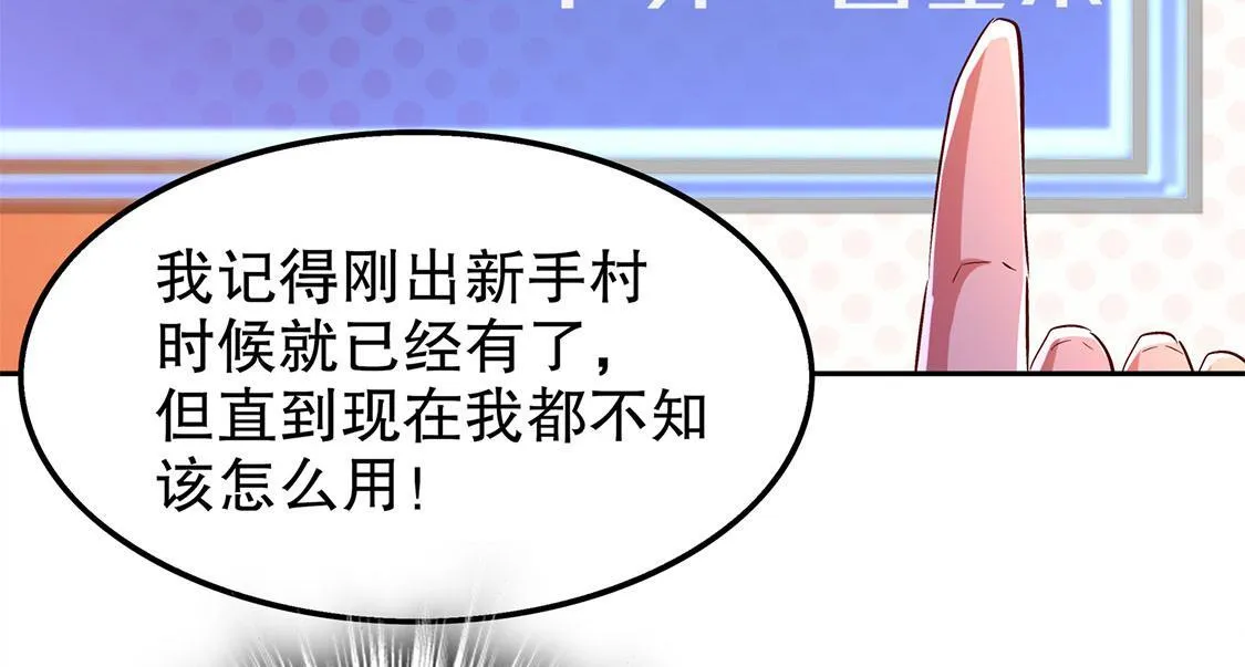 第31话 补偿个十万八万的 第13页