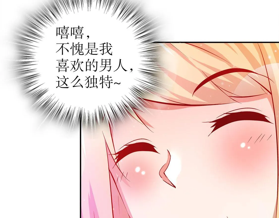 第31话 补偿个十万八万的 第14页