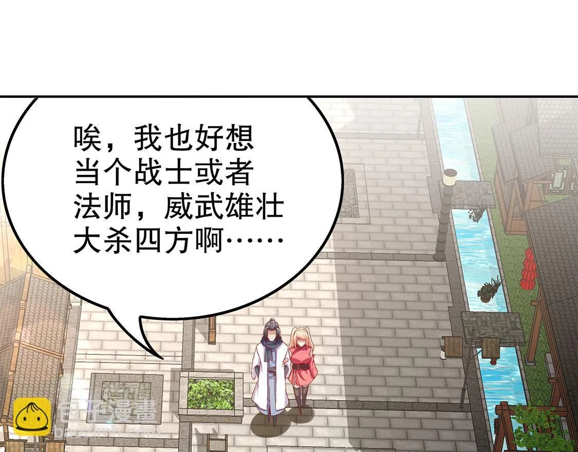 第31话 补偿个十万八万的 第16页