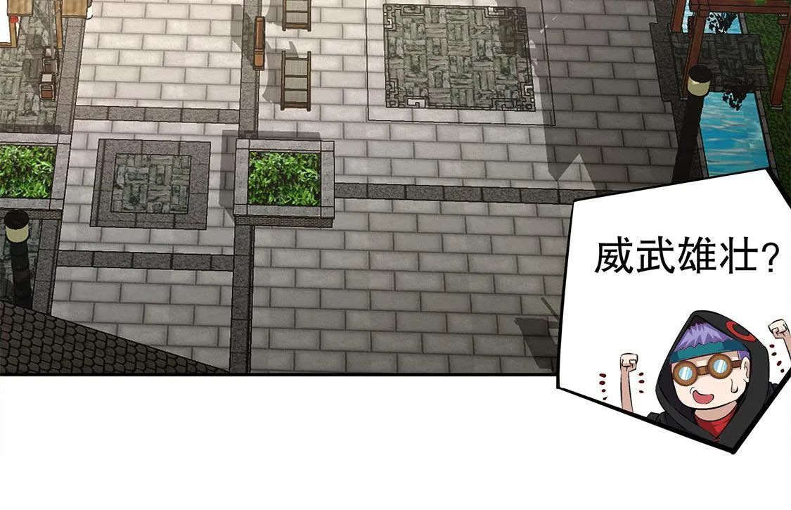 第31话 补偿个十万八万的 第17页