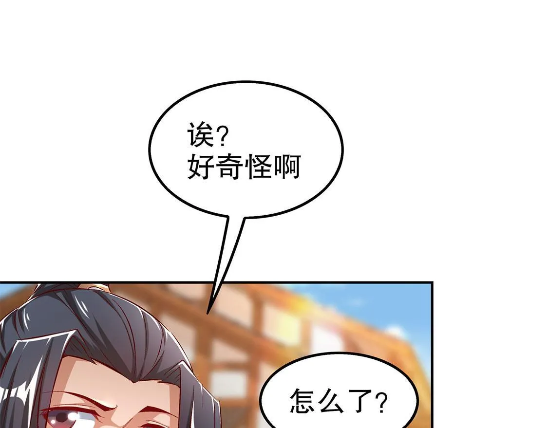 第31话 补偿个十万八万的 第18页