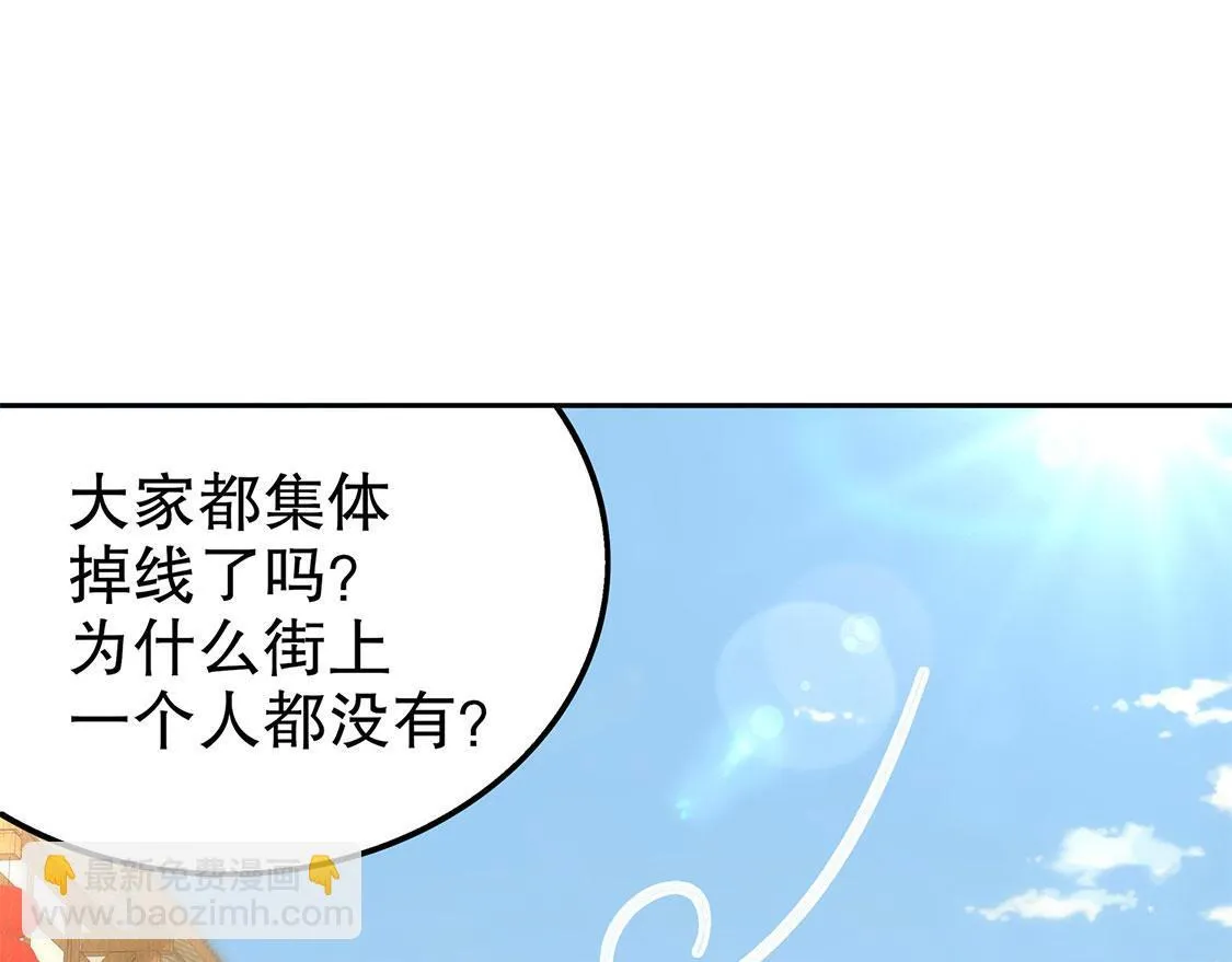 第31话 补偿个十万八万的 第21页