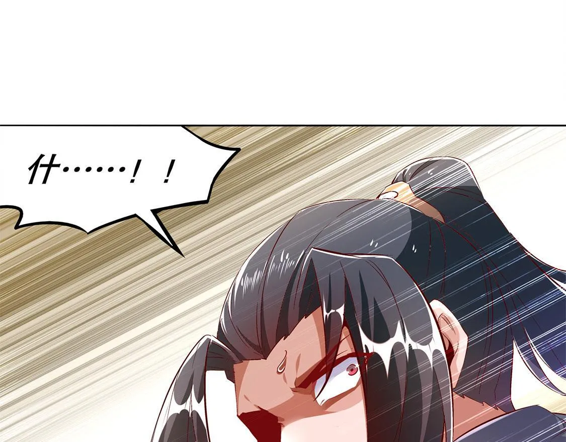 第31话 补偿个十万八万的 第27页