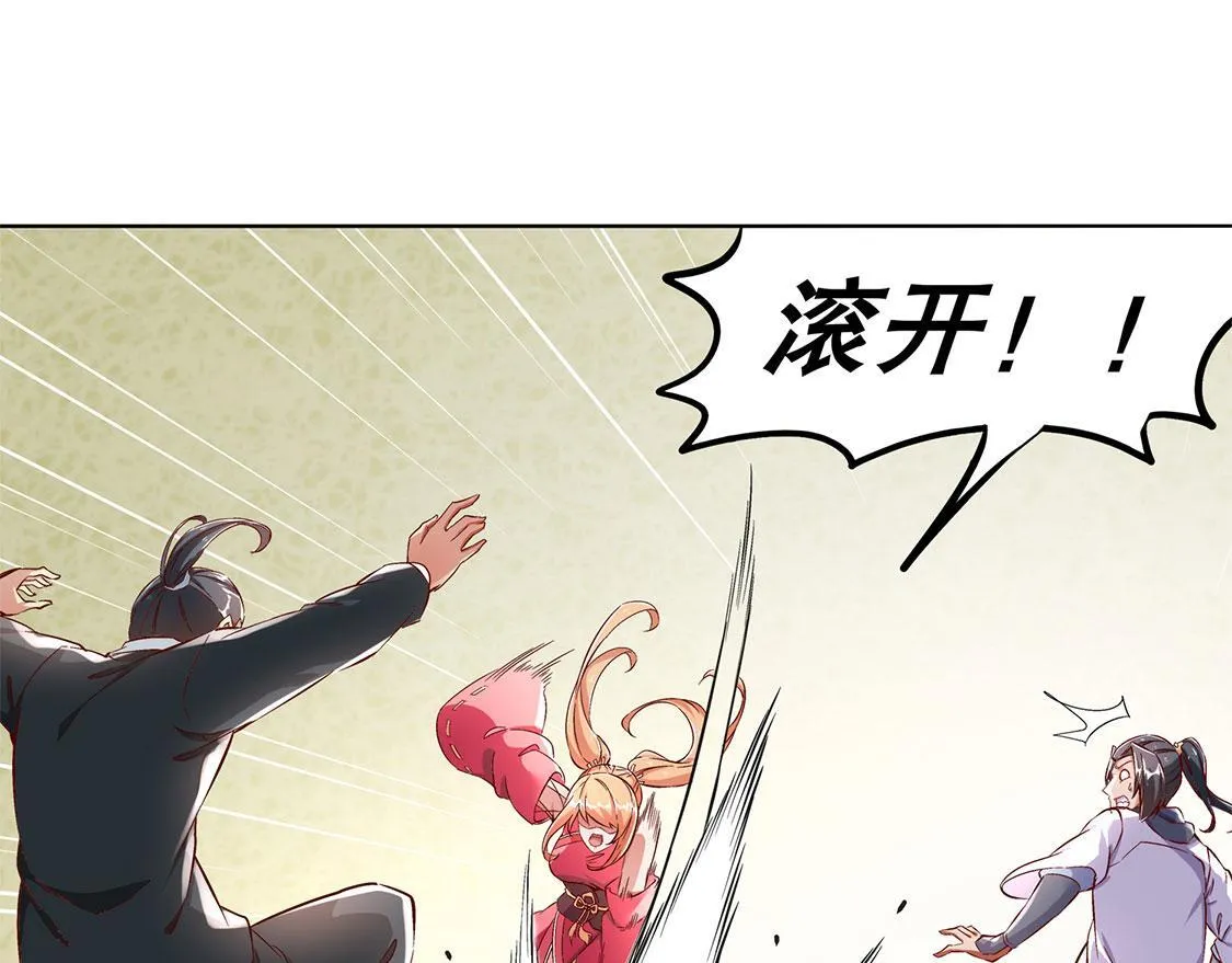 第31话 补偿个十万八万的 第29页
