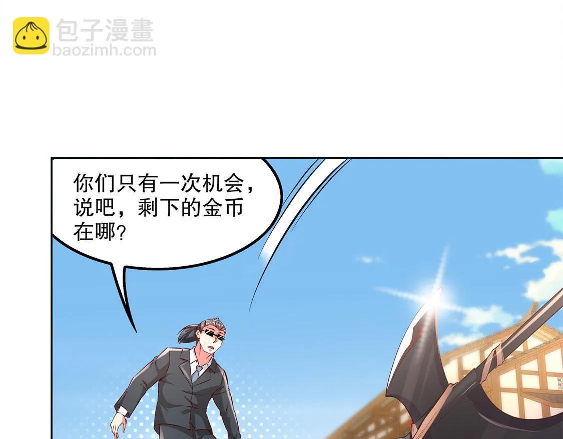 第31话 补偿个十万八万的 第31页