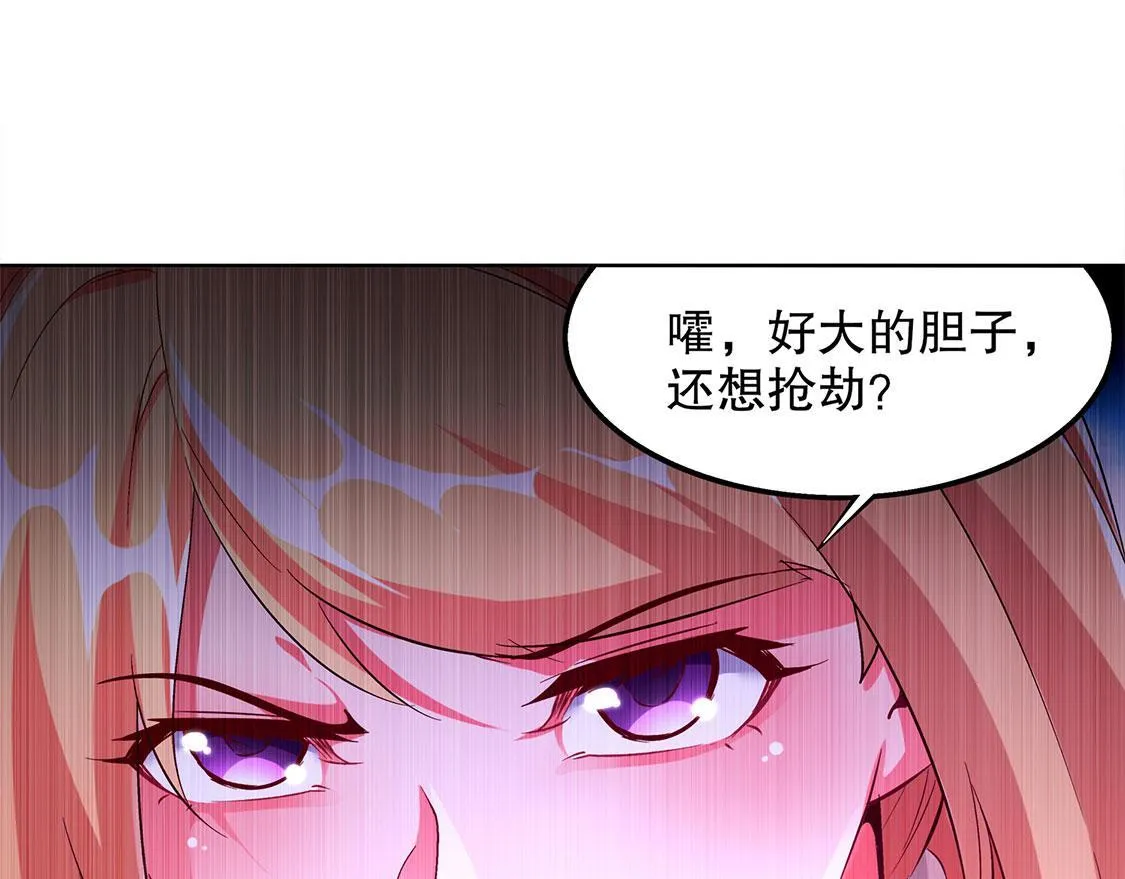 第31话 补偿个十万八万的 第33页