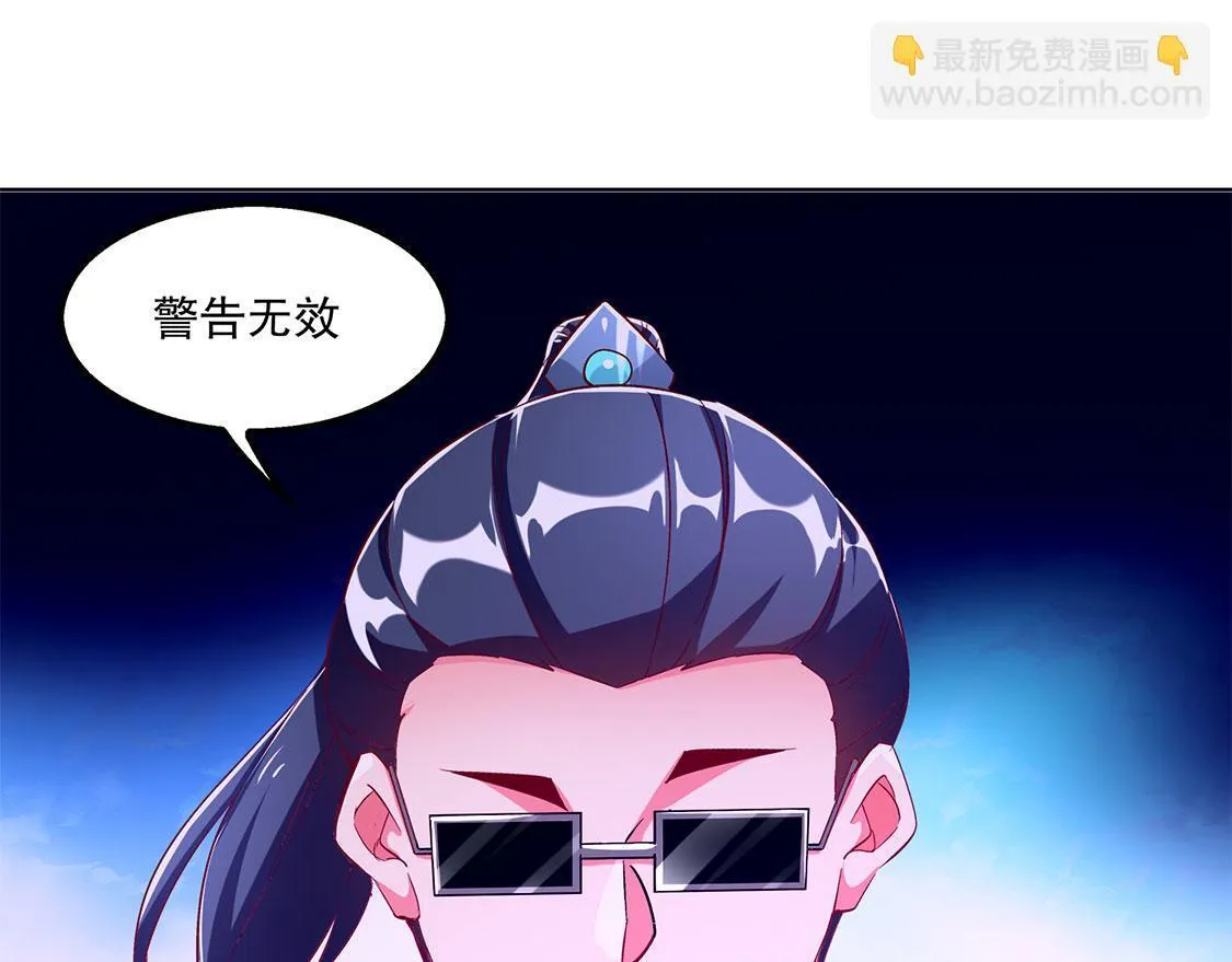 第31话 补偿个十万八万的 第35页
