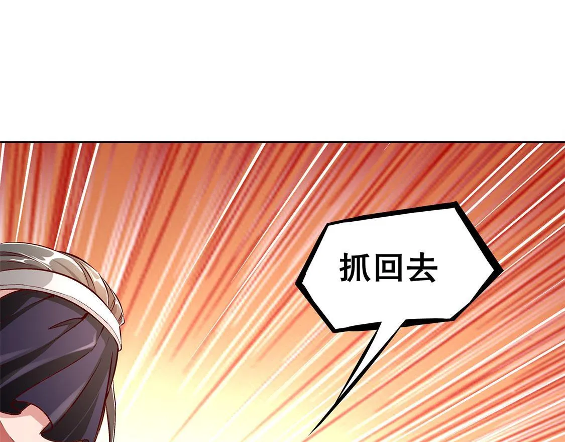 第31话 补偿个十万八万的 第37页