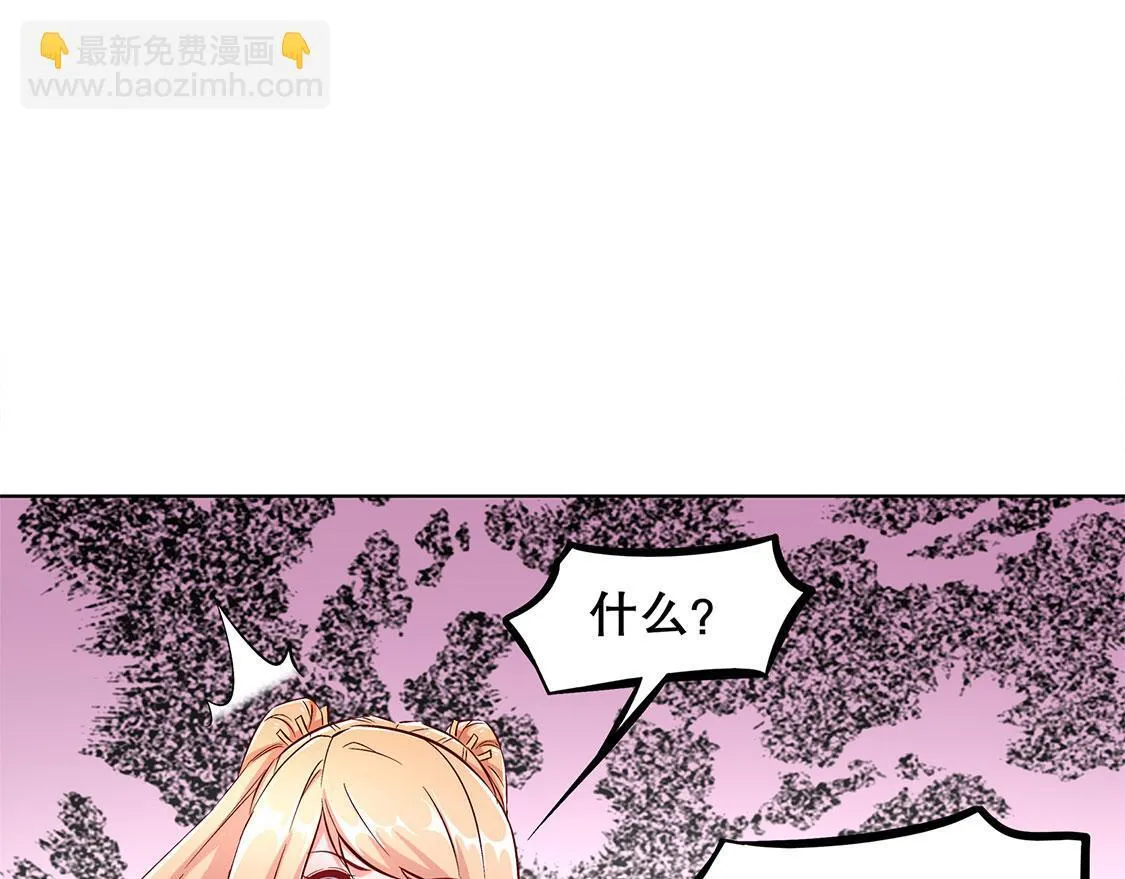 第31话 补偿个十万八万的 第39页