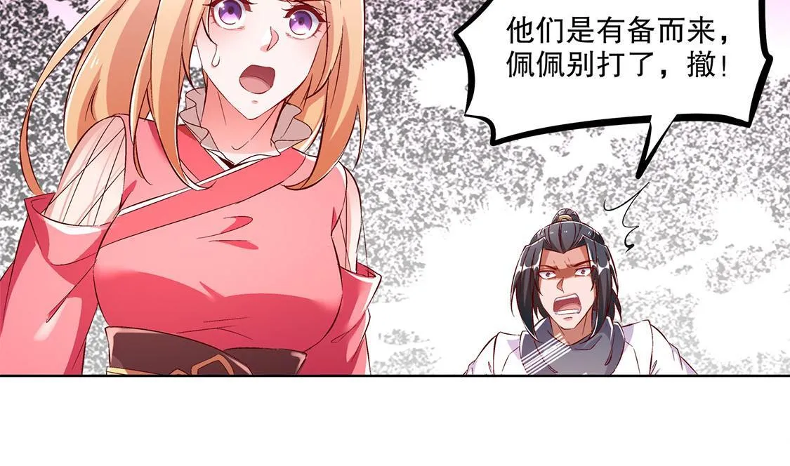 第31话 补偿个十万八万的 第40页