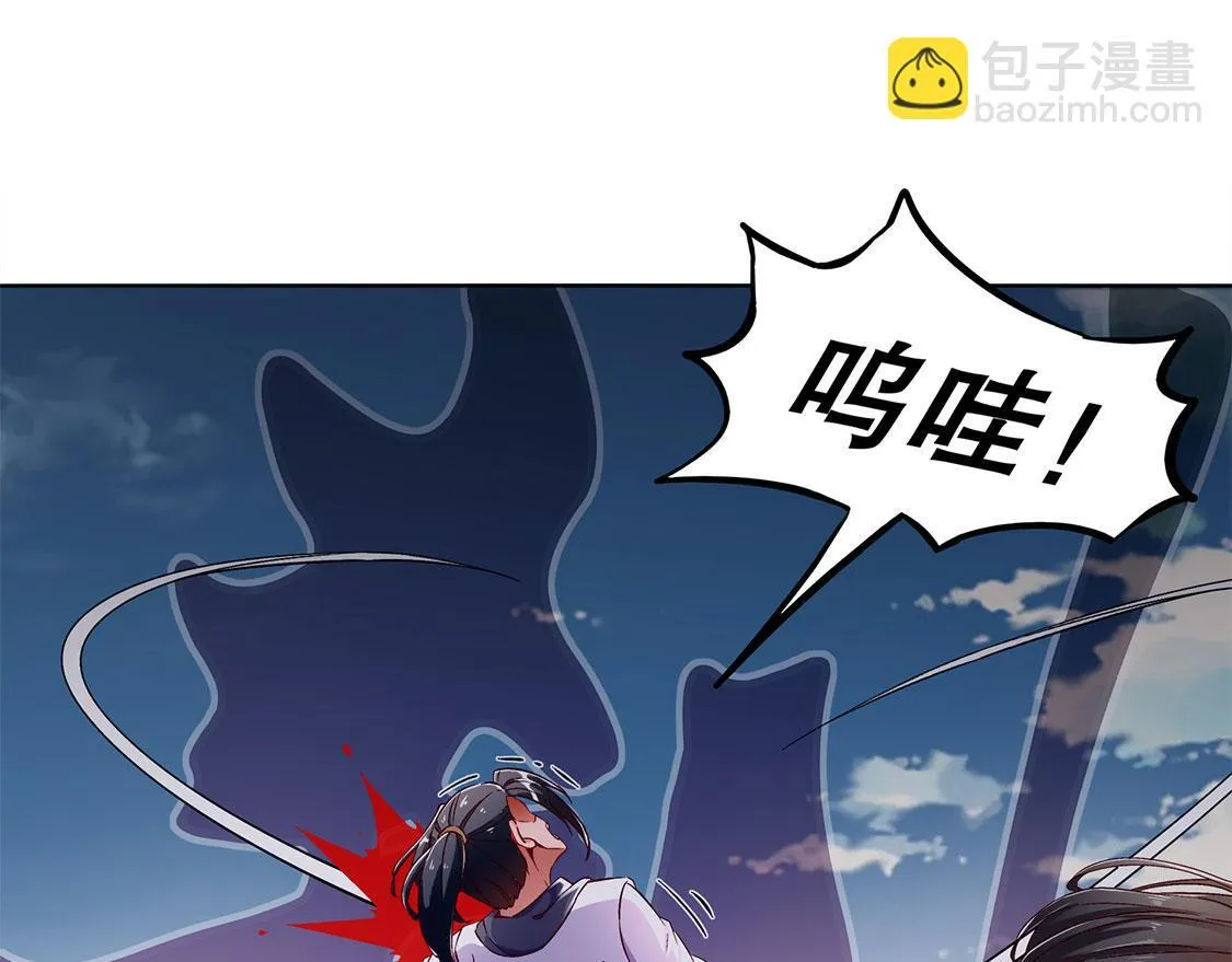 第31话 补偿个十万八万的 第43页