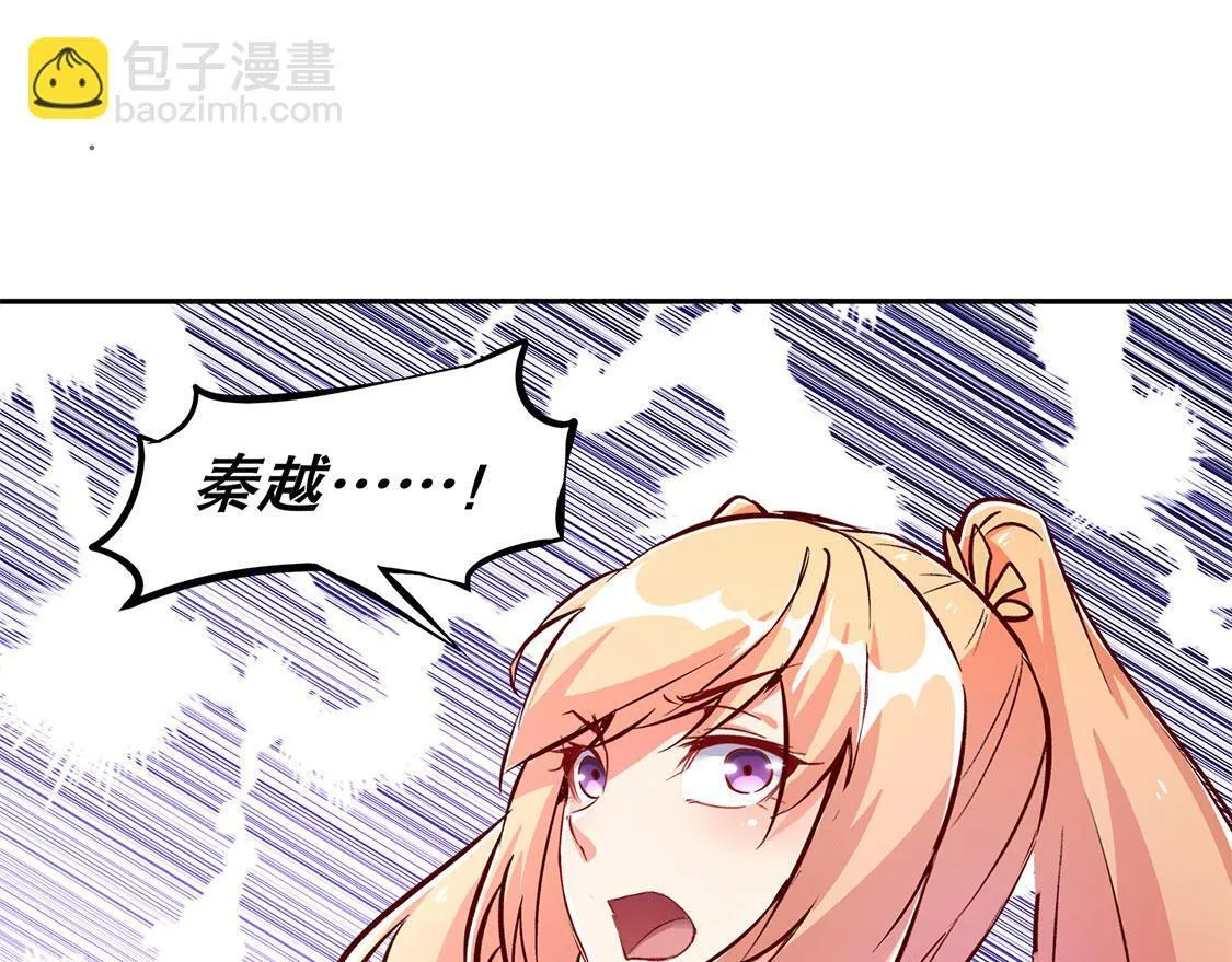 第31话 补偿个十万八万的 第49页