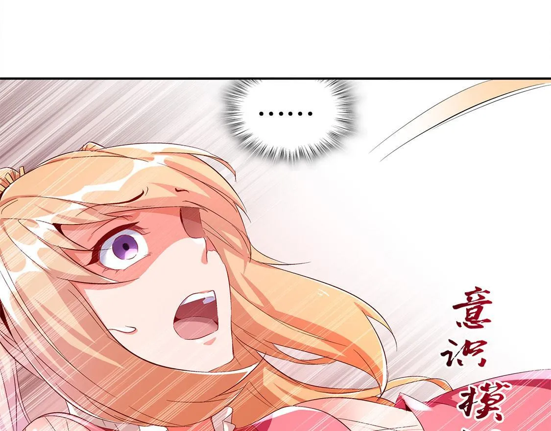第31话 补偿个十万八万的 第53页