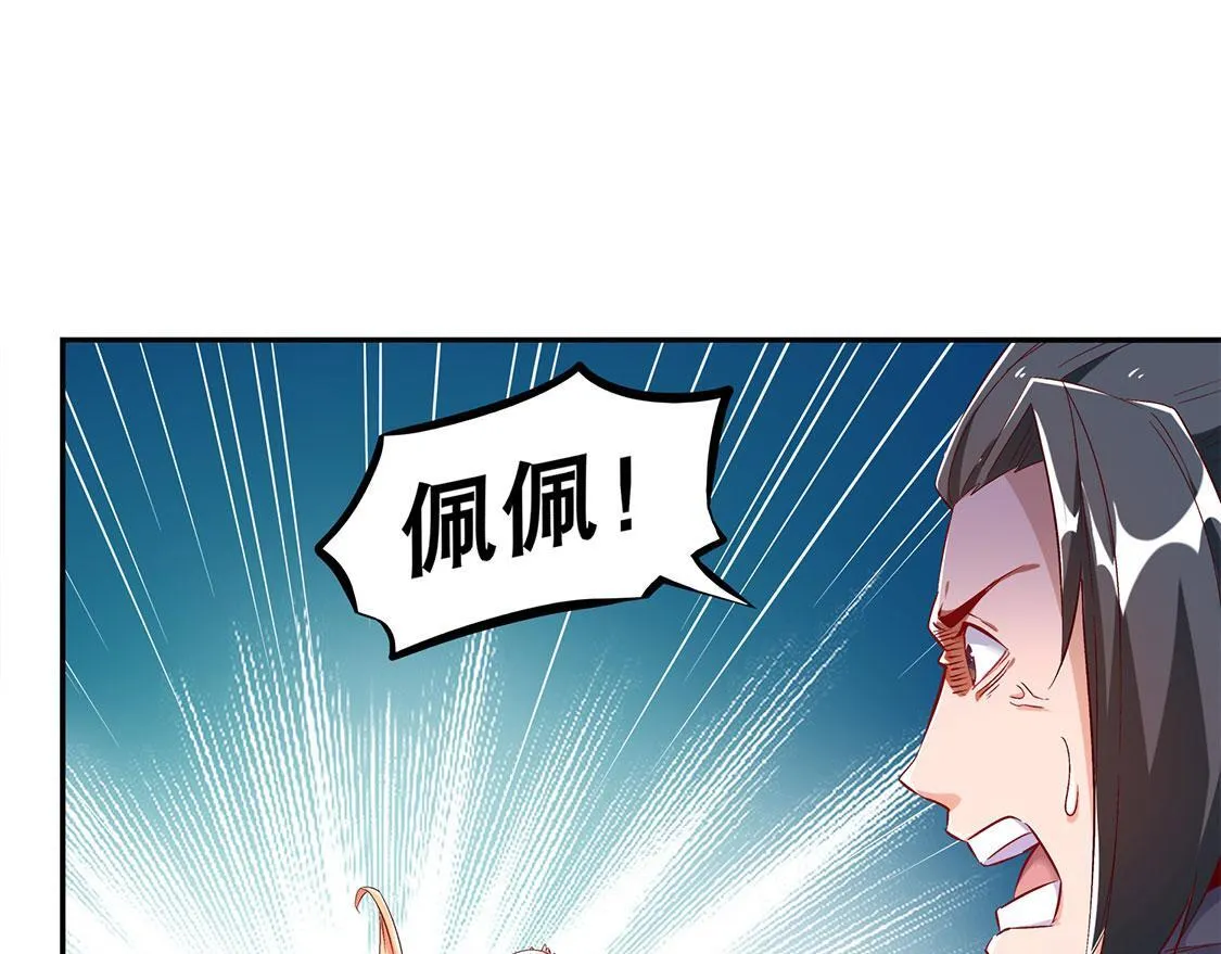 第31话 补偿个十万八万的 第55页