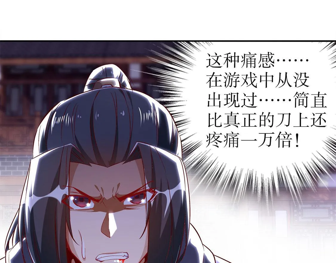 第31话 补偿个十万八万的 第57页
