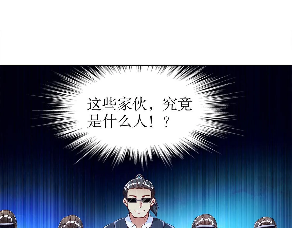 第31话 补偿个十万八万的 第59页