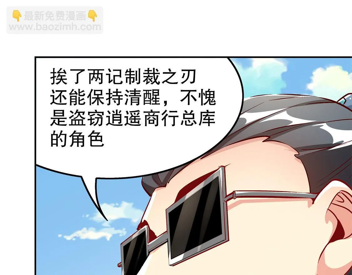 第31话 补偿个十万八万的 第62页
