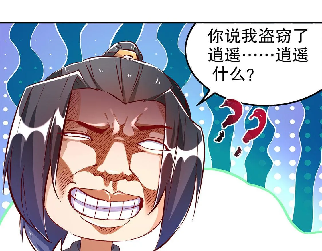 第31话 补偿个十万八万的 第64页
