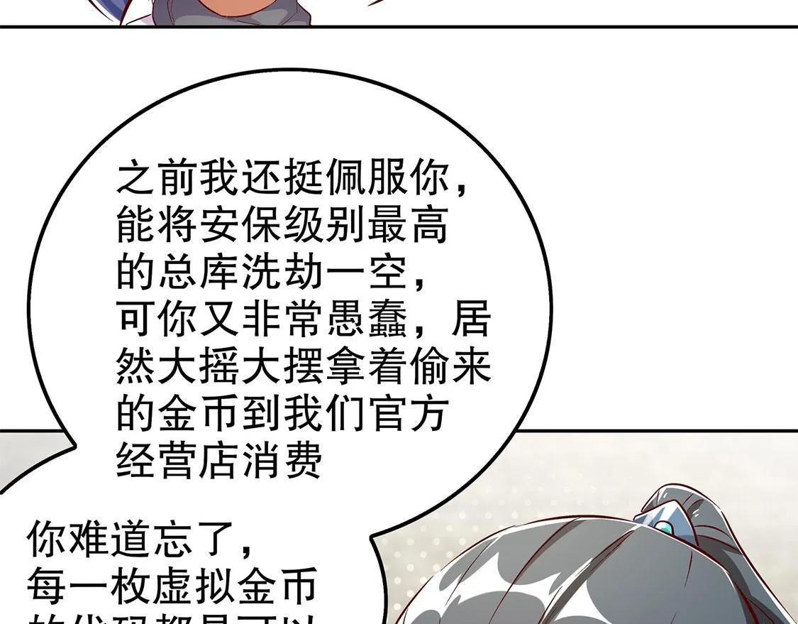 第31话 补偿个十万八万的 第65页