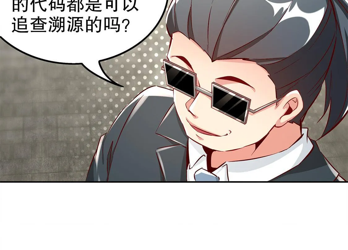 第31话 补偿个十万八万的 第66页