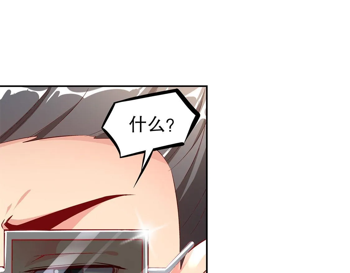 第31话 补偿个十万八万的 第70页