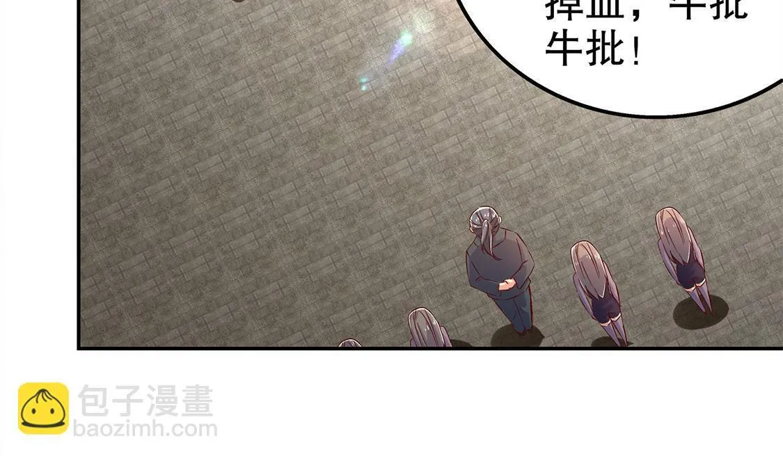 第31话 补偿个十万八万的 第73页