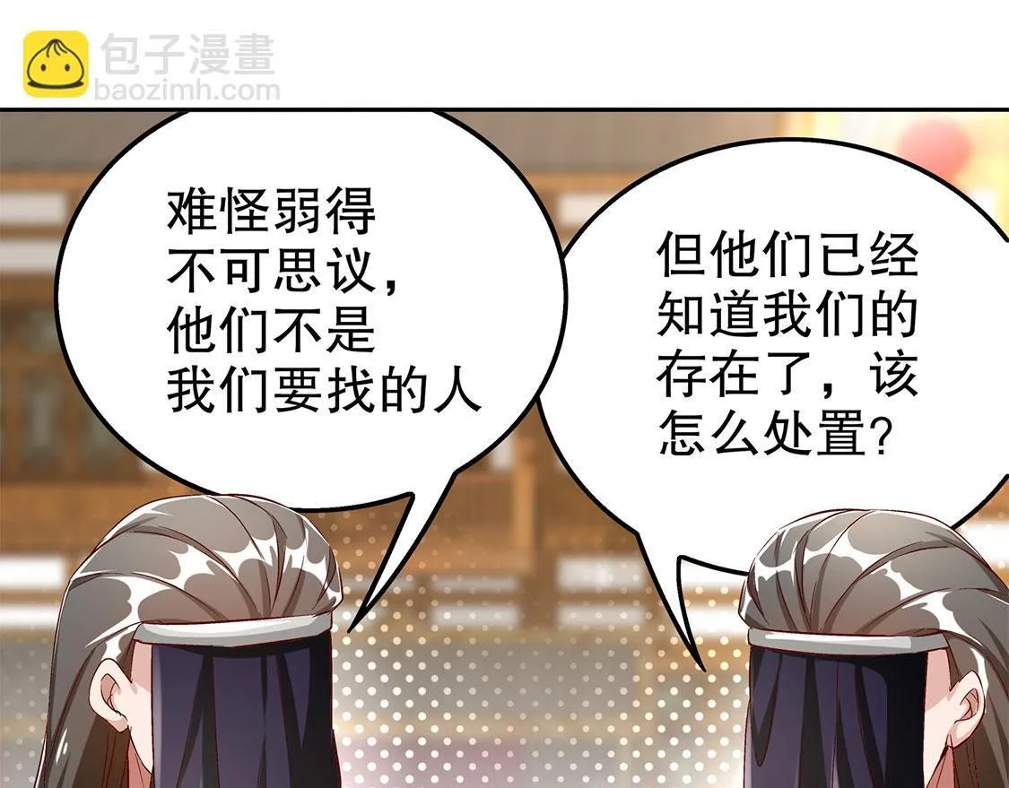 第31话 补偿个十万八万的 第74页
