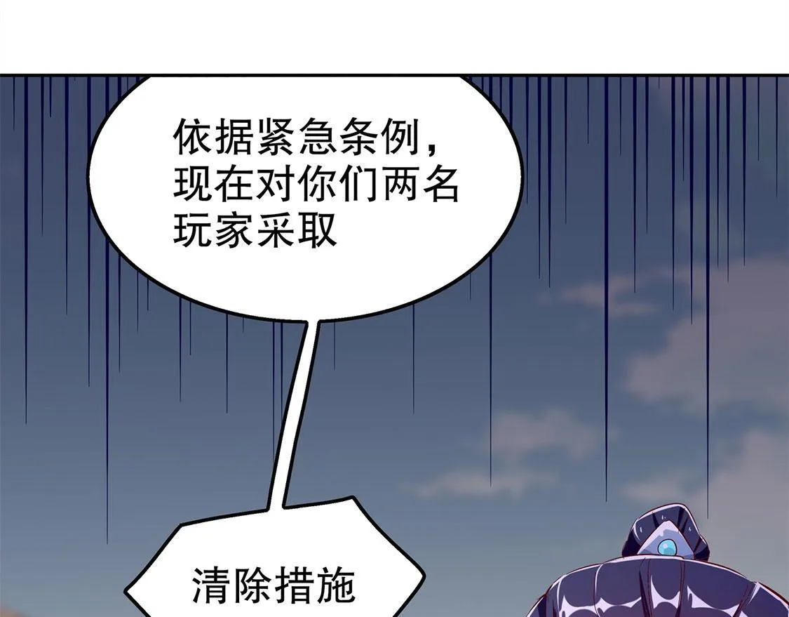 第31话 补偿个十万八万的 第78页