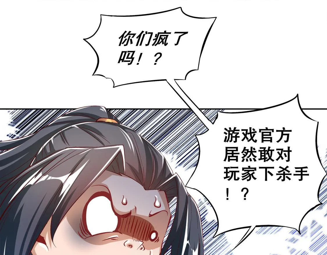 第32话 抹杀 第5页