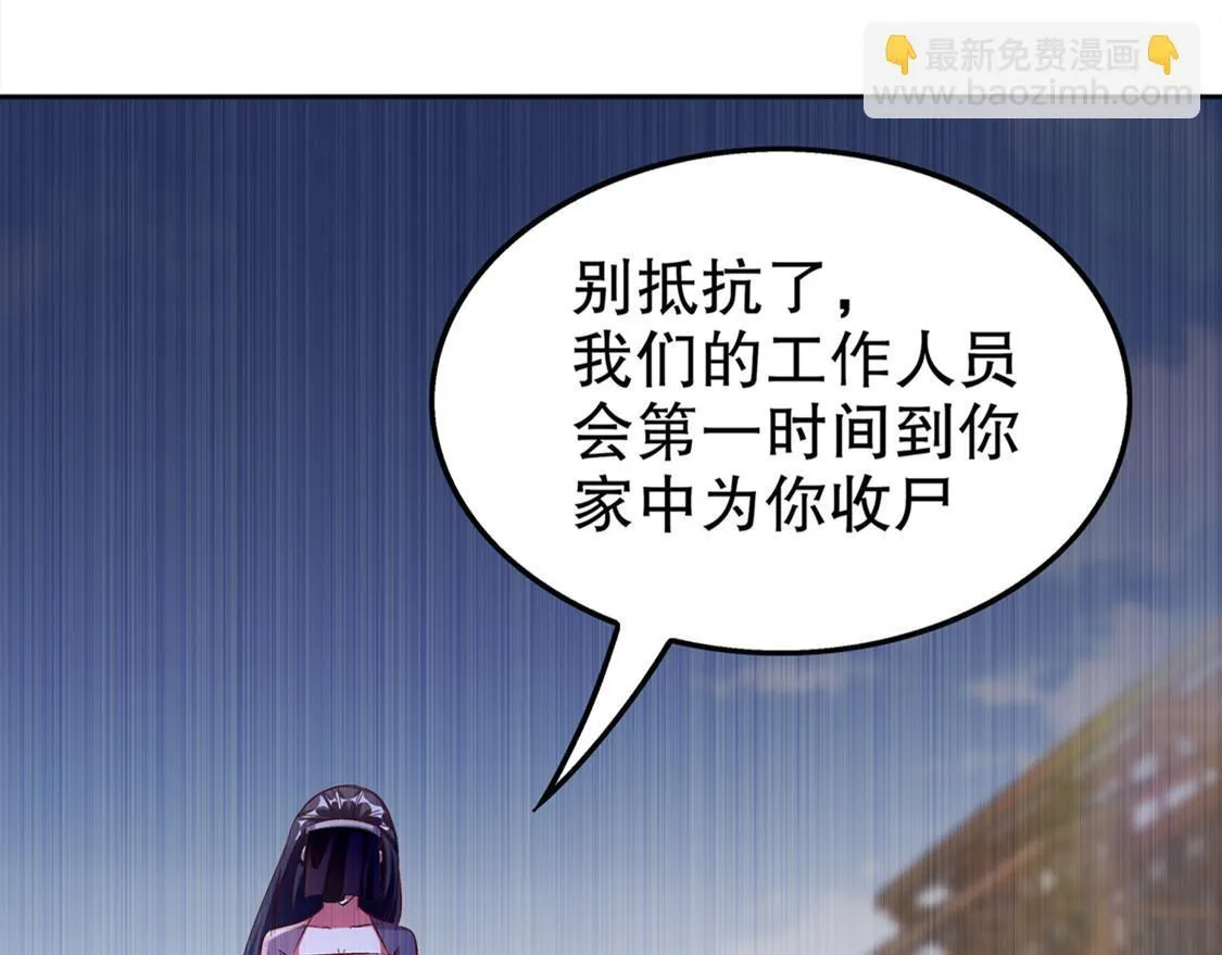第32话 抹杀 第14页