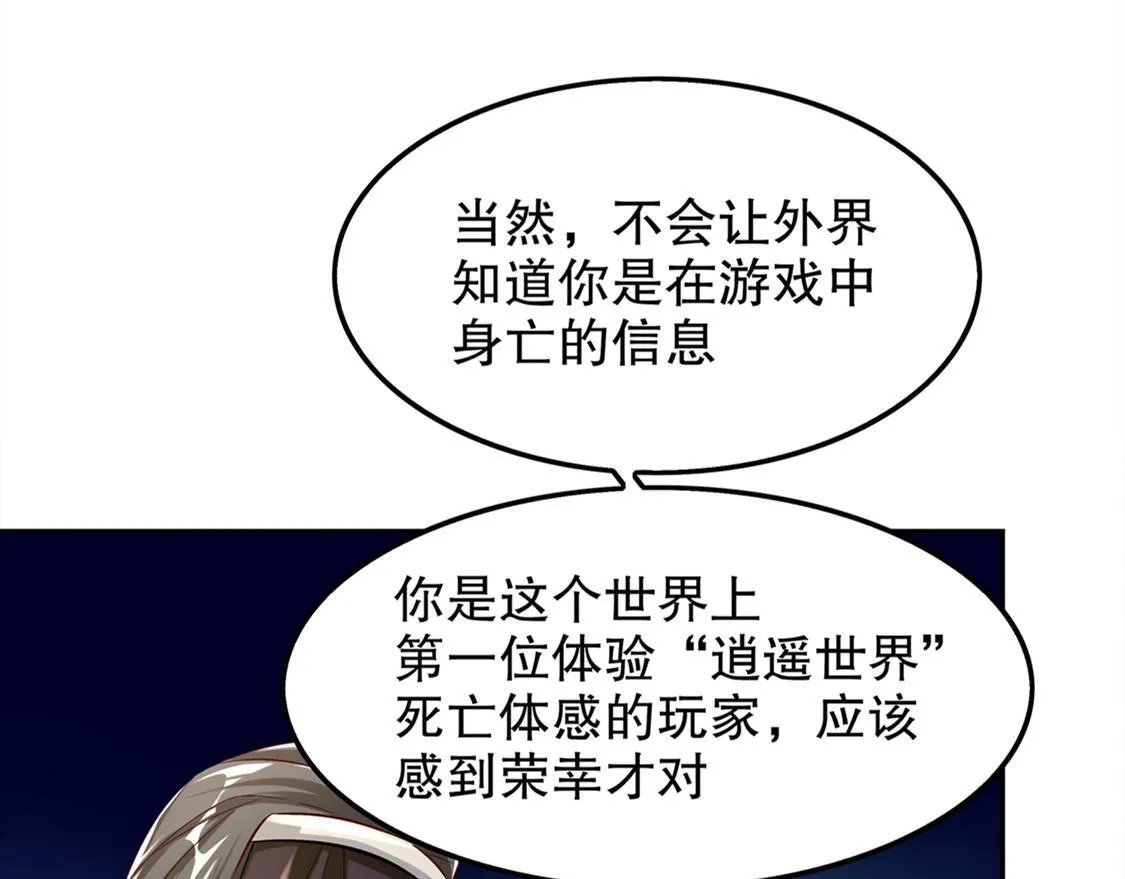 第32话 抹杀 第16页