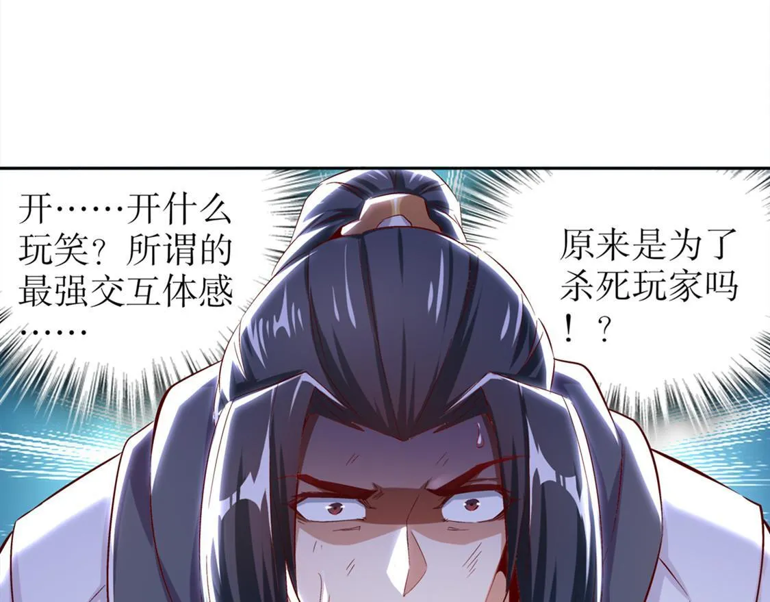 第32话 抹杀 第19页
