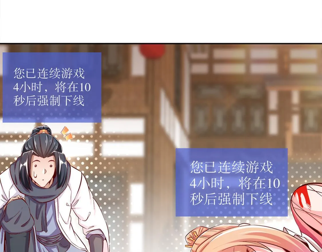 第32话 抹杀 第21页