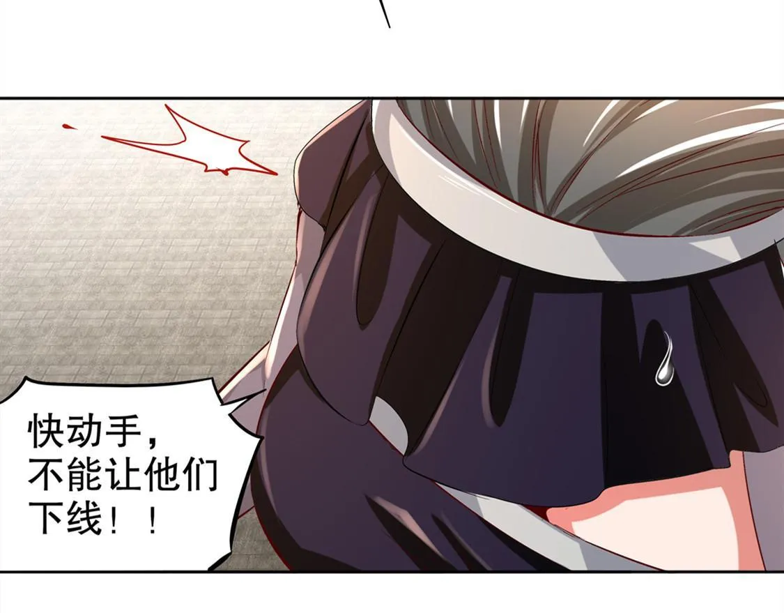 第32话 抹杀 第23页