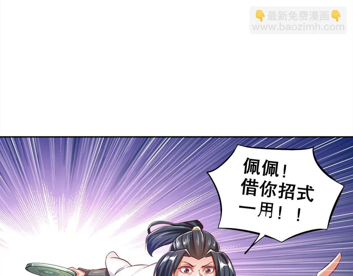 第32话 抹杀 第24页