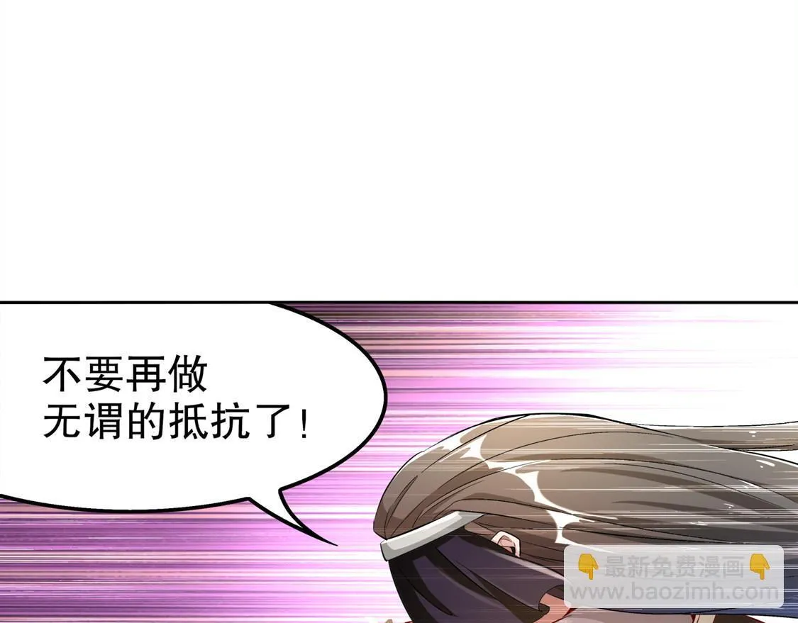 第32话 抹杀 第26页