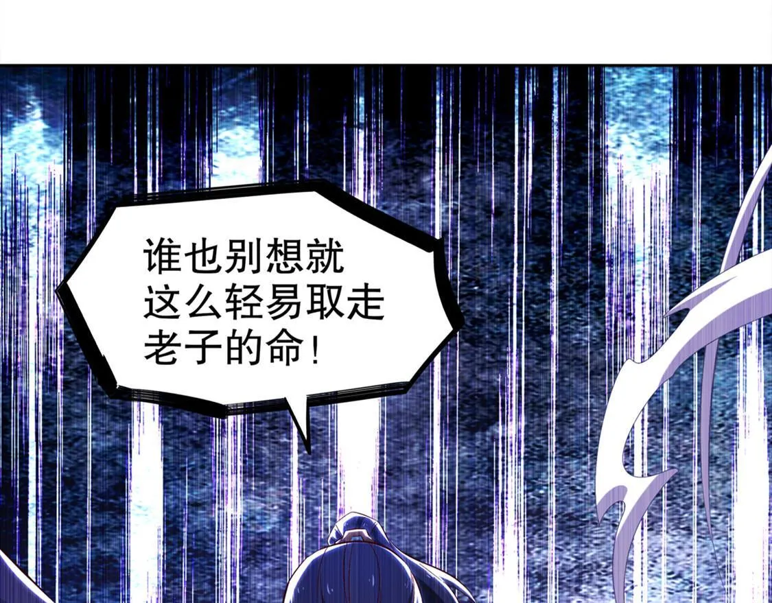 第32话 抹杀 第32页