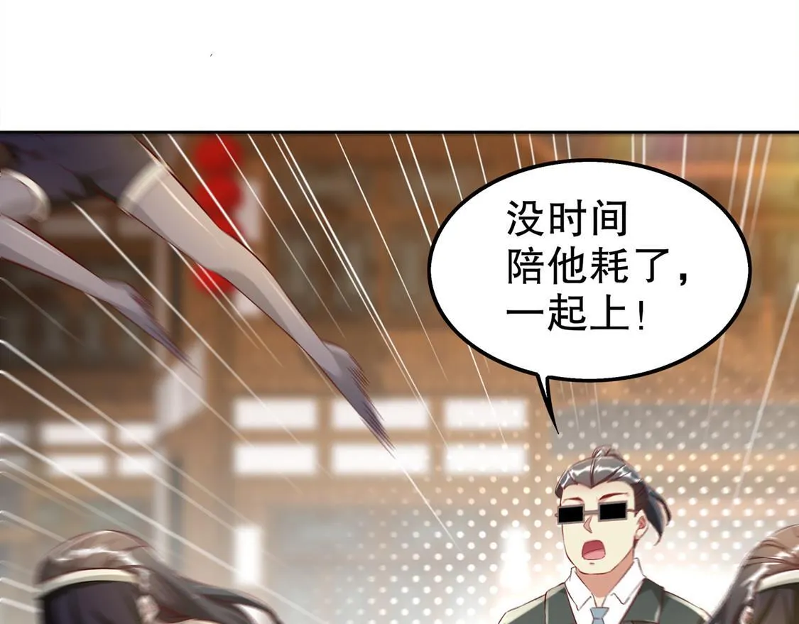 第32话 抹杀 第35页