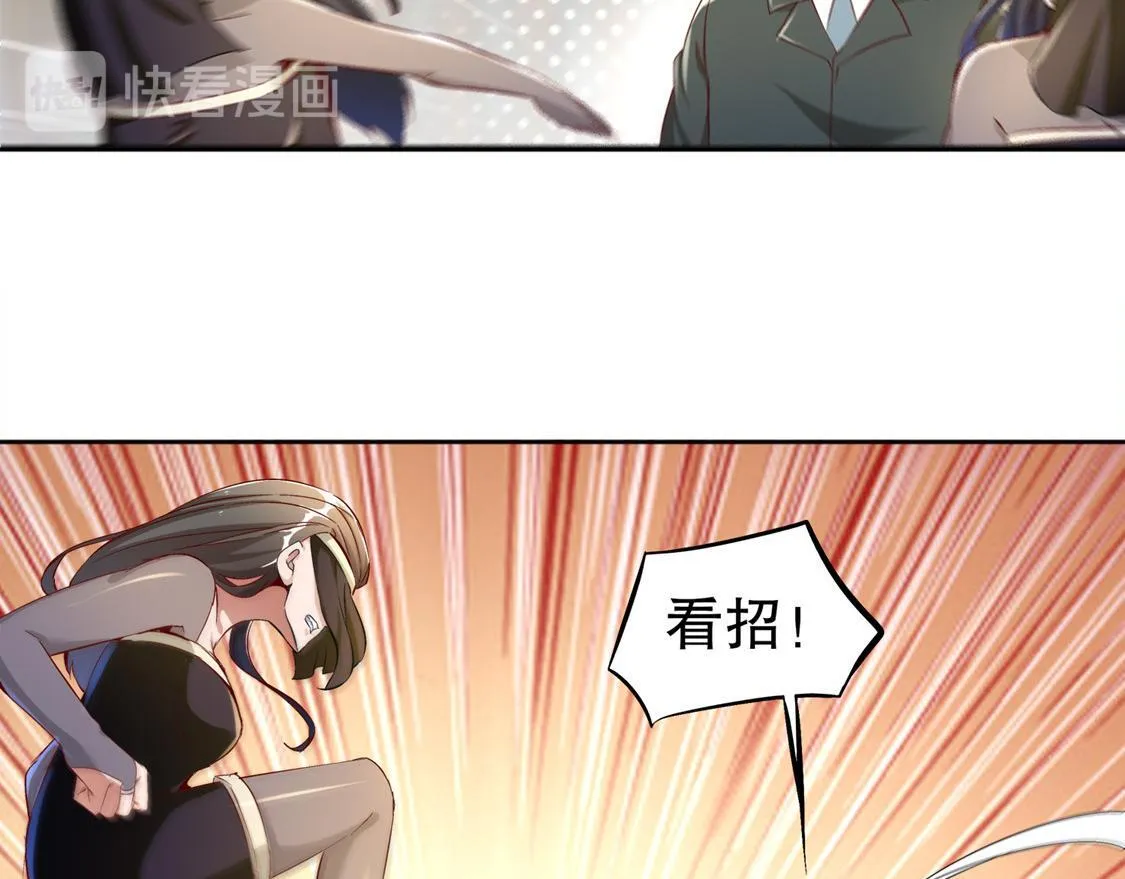 第32话 抹杀 第36页