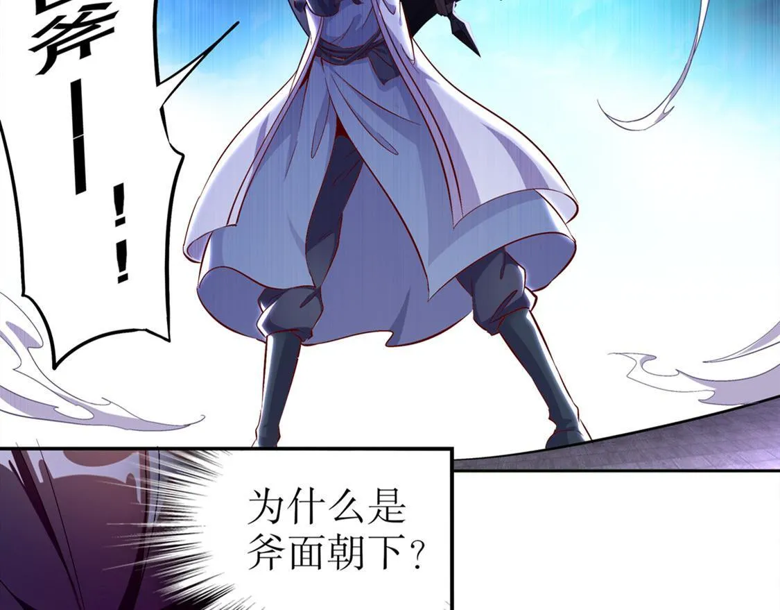 第32话 抹杀 第39页