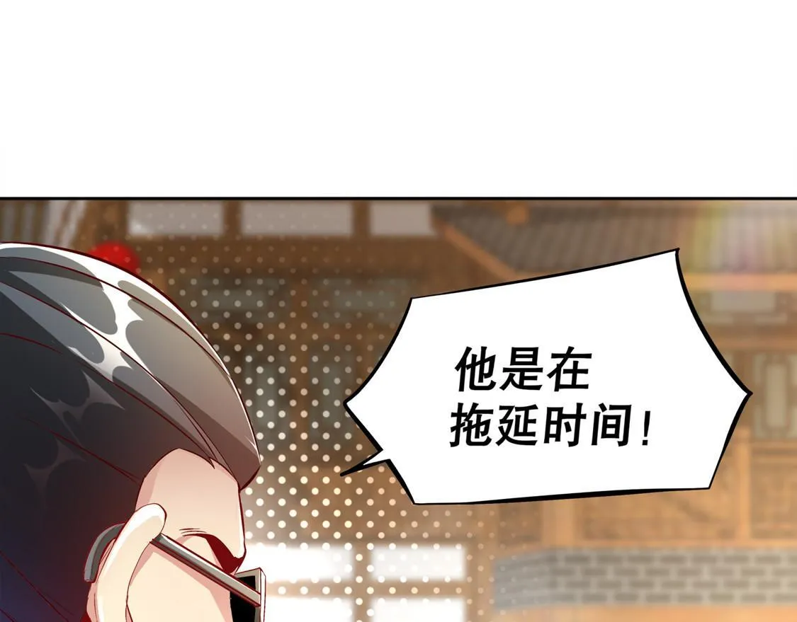 第32话 抹杀 第45页