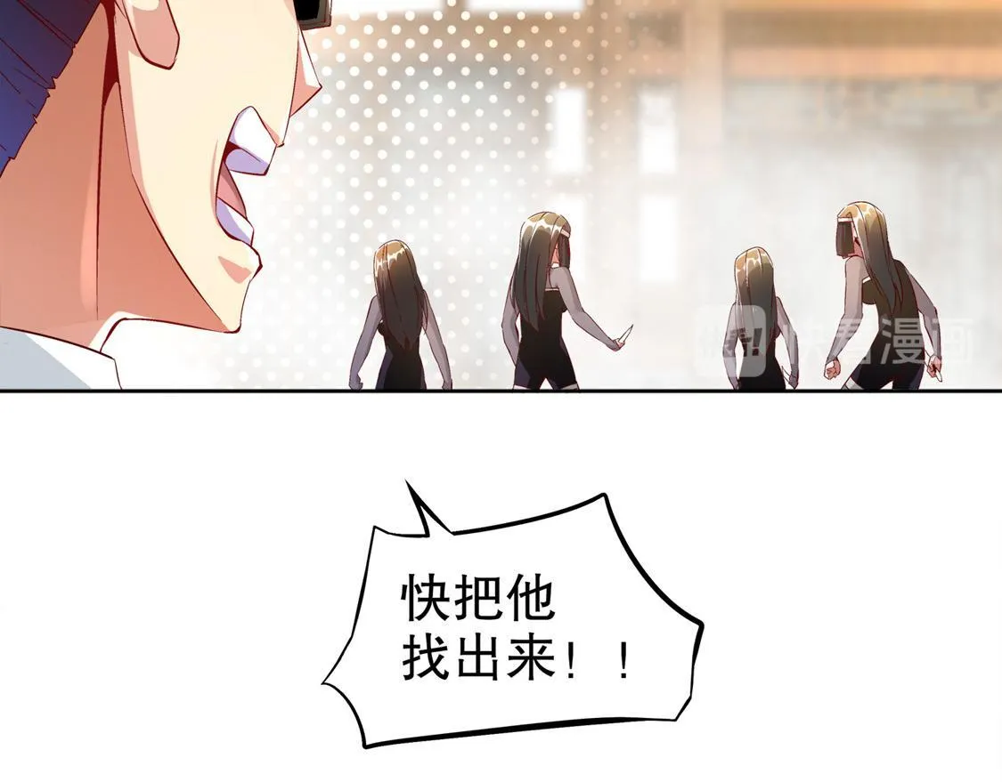 第32话 抹杀 第46页