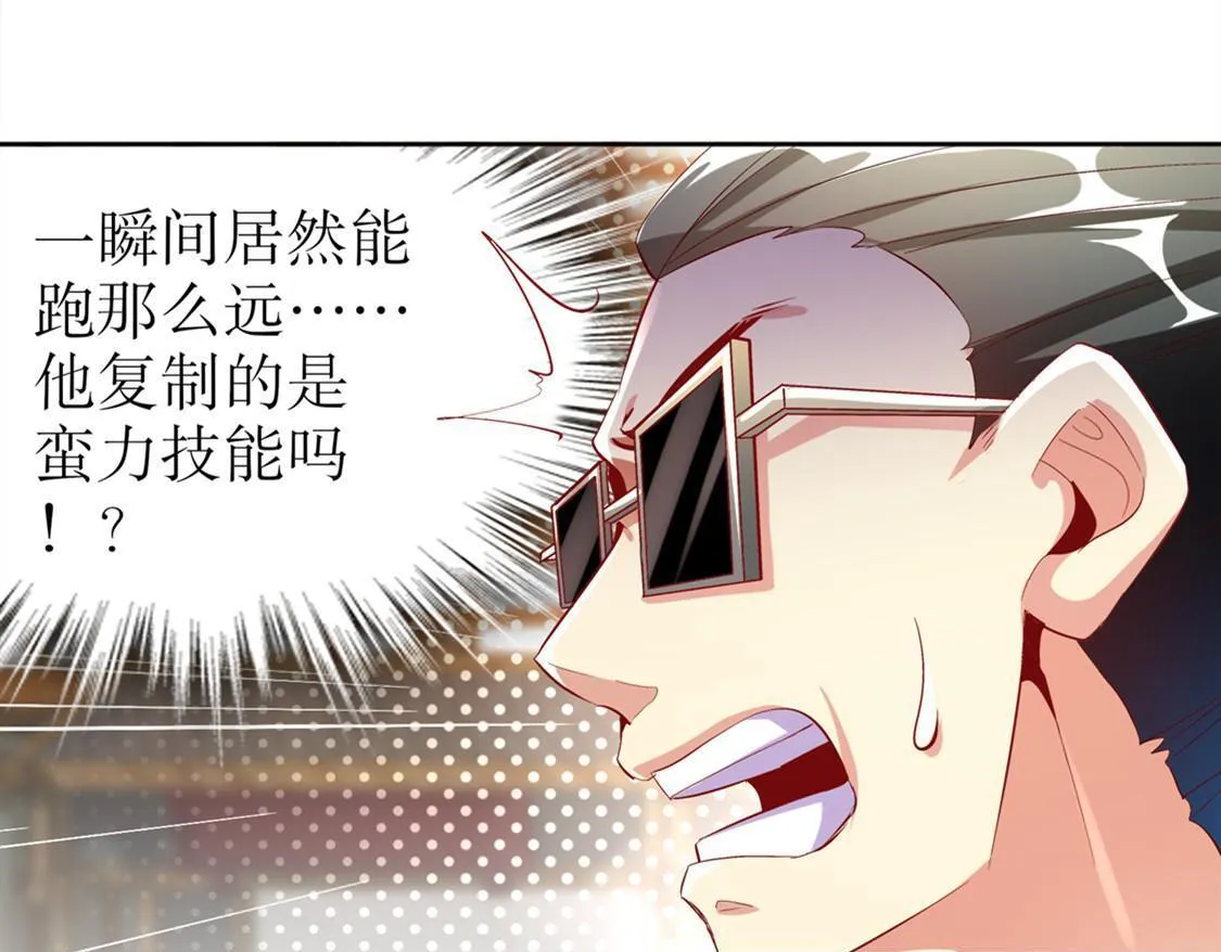 第32话 抹杀 第50页