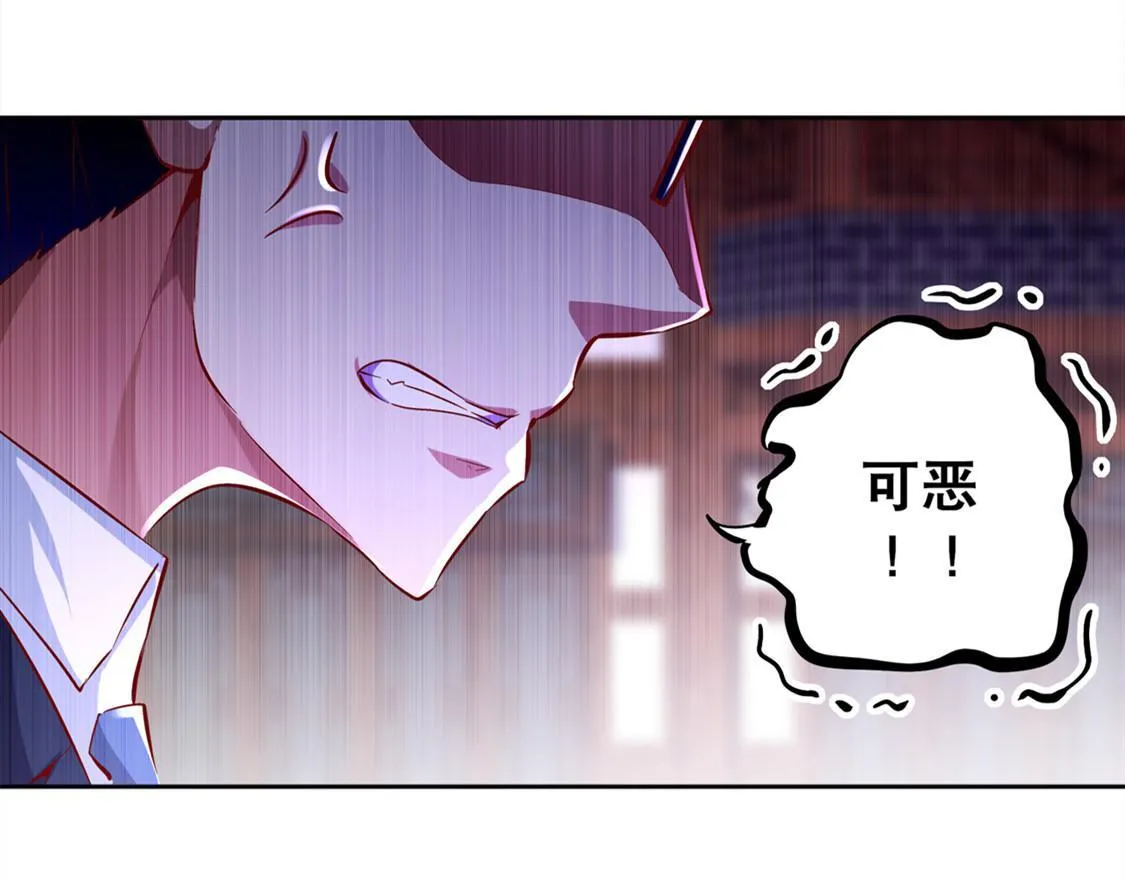 第32话 抹杀 第60页