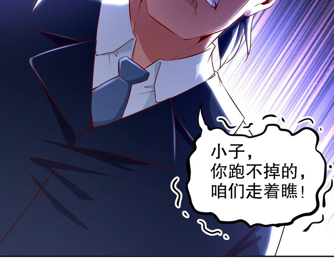 第32话 抹杀 第62页