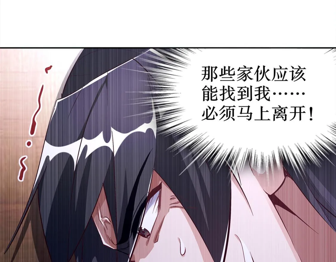 第32话 抹杀 第69页