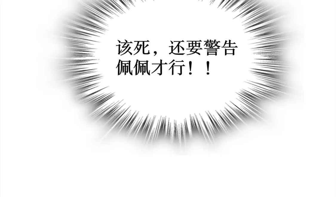 第32话 抹杀 第71页