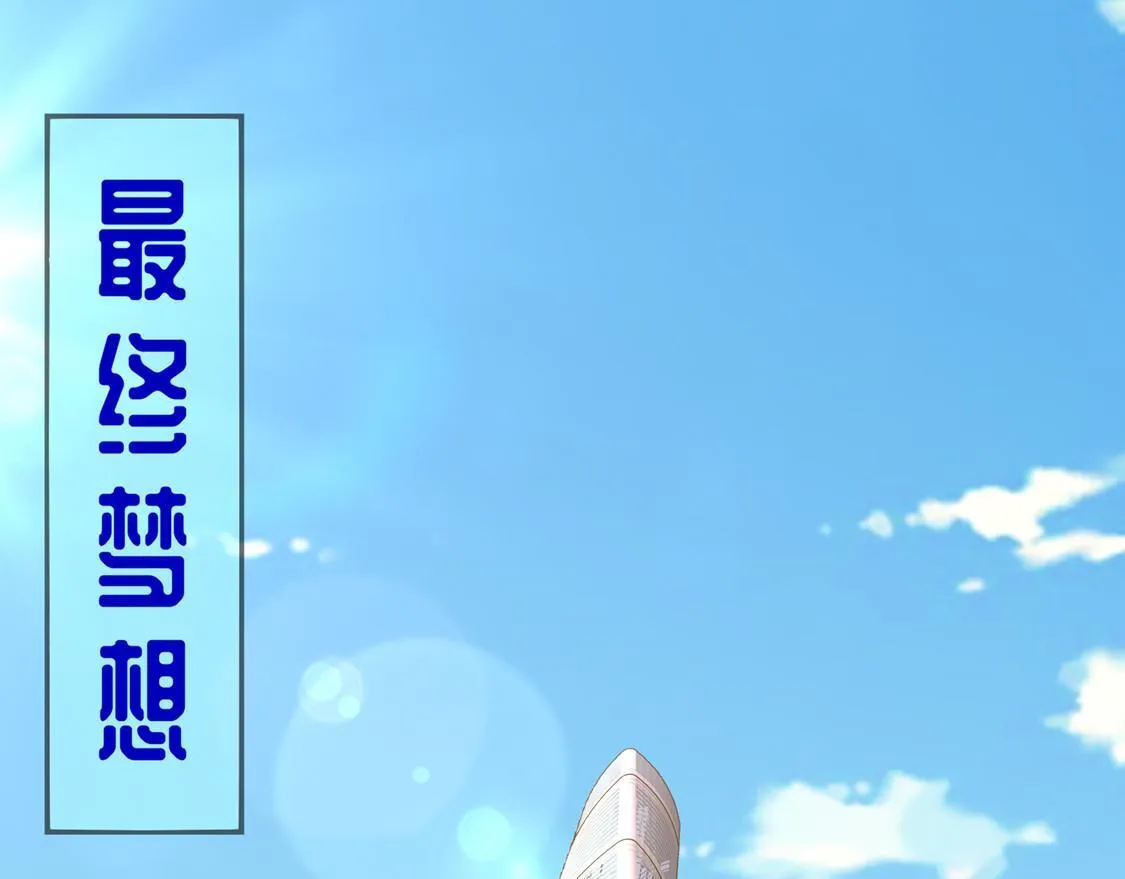 第33话 所有人员已就位 第5页