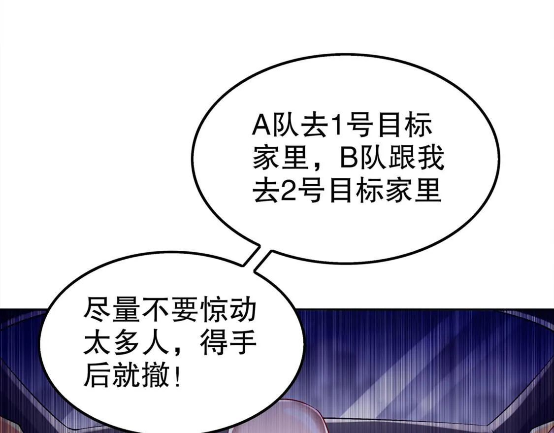 第33话 所有人员已就位 第10页