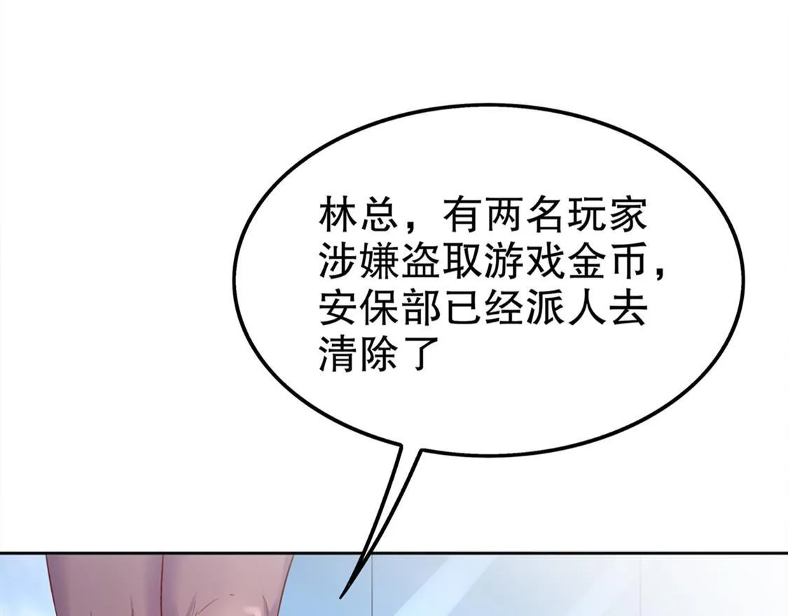 第33话 所有人员已就位 第13页